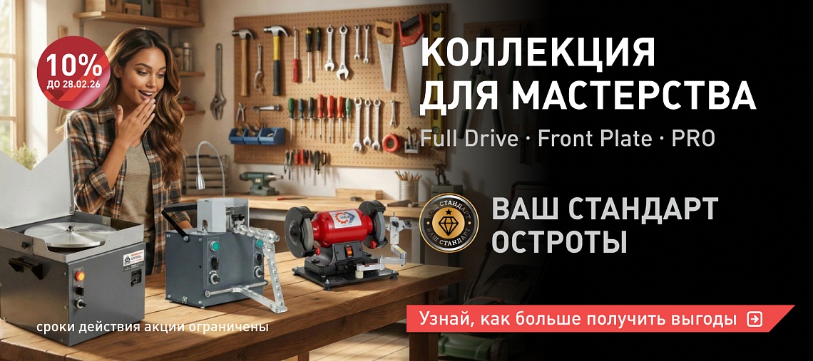 коллекция мастерства